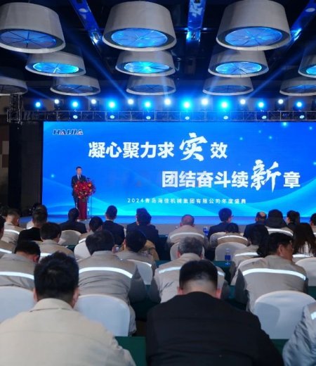 凝心聚力求實效，團結(jié)奮斗續(xù)新章！2024海佳集團年度盛典圓滿結(jié)束！